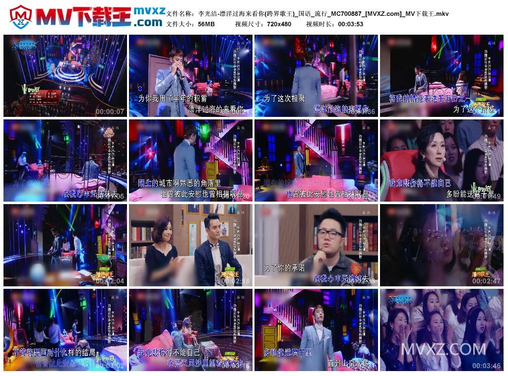 李光洁-漂洋过海来看你(跨界歌王)_国语_流行_MC700887